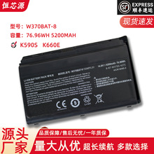 适用于神舟 K590S K750S K660E cw35s07 W370BAT-8 笔记本电池