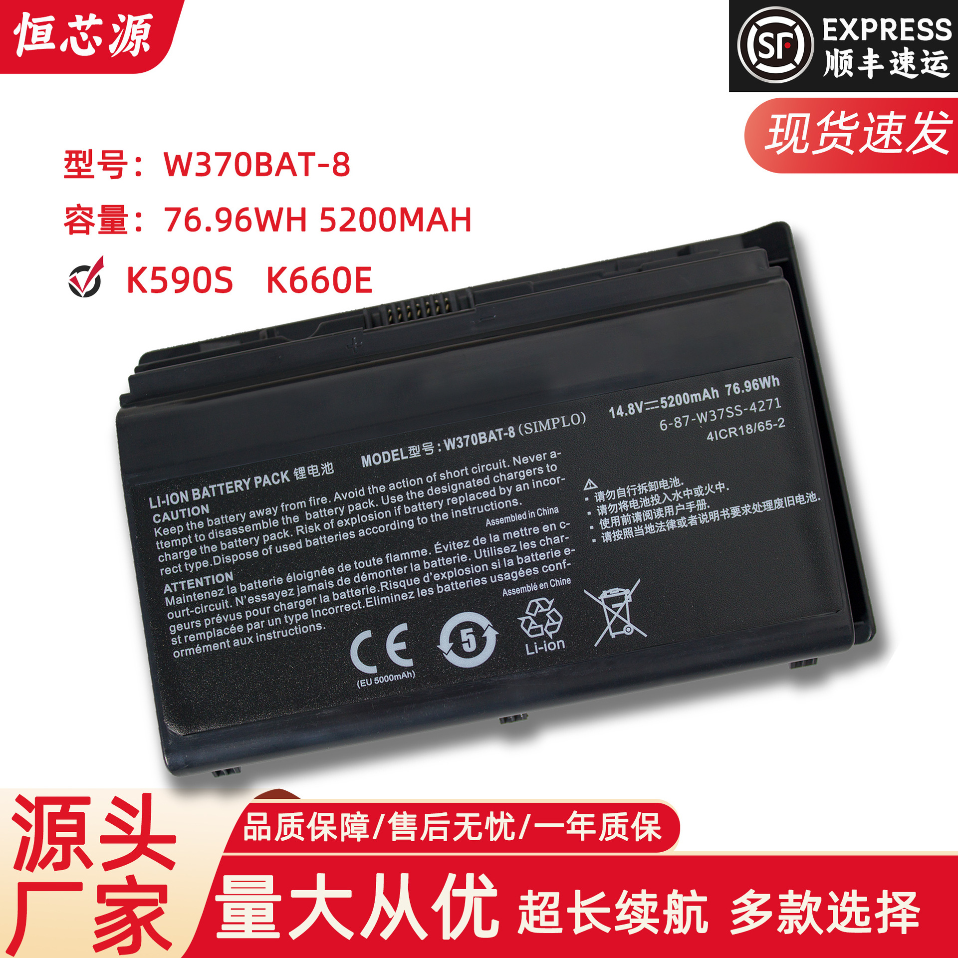 适用于神舟 K590S K750S K660E cw35s07 W370BAT-8 笔记本电池