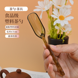 Plastic Small Teaspoon Tea Scoop Tea Leaf Spoon Tea Set Accessories Tea Leaf Spoon Tea Spoon Tea Ceremony