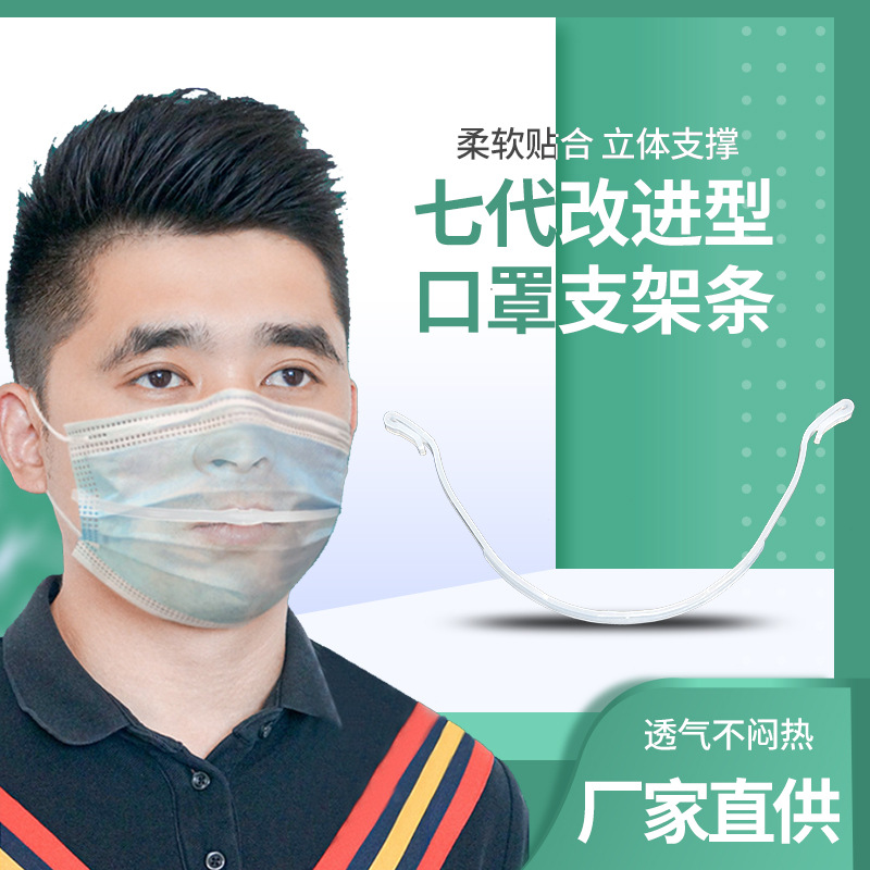 艺滋华7代内托内垫撑面罩防闷不沾口鼻3D立体口罩支架条透气轻便