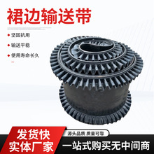 波状挡边裙边输送带60°大倾角传送带耐高温隔板带阻燃裙边传送带