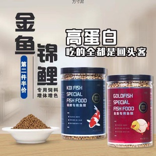Goldfish Feed Koi Fish Food Small Particles Floating and Sinking in Muddy Water Special Domestic Ornamental Fish Food Amazon