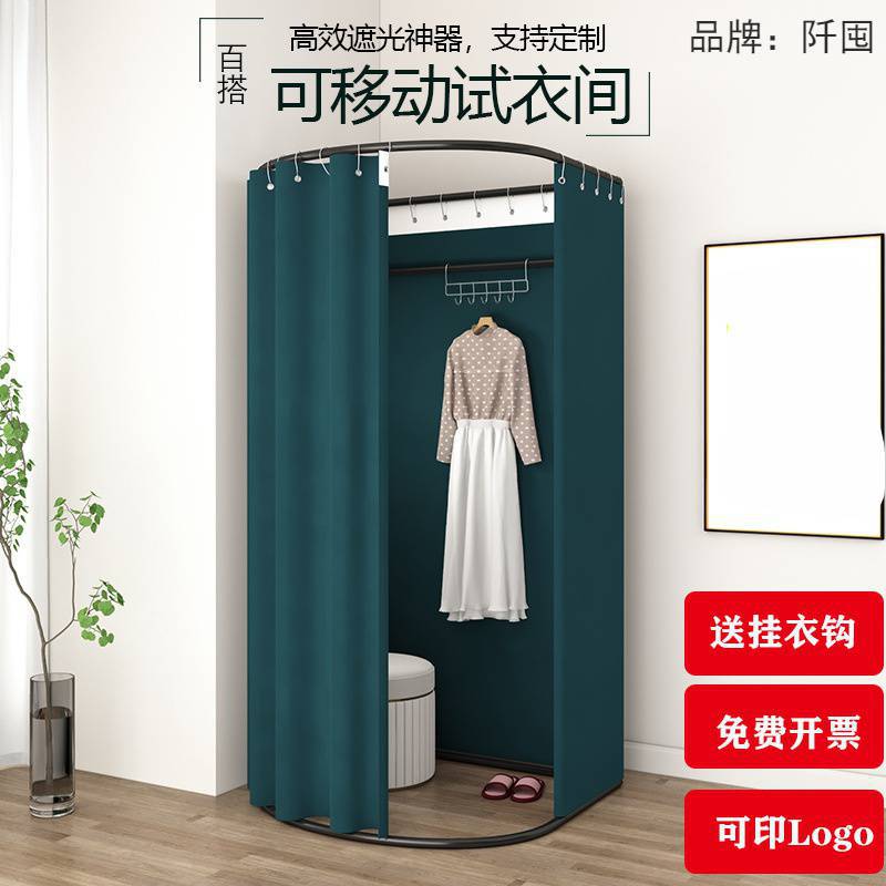 服装店移动地摊试衣间门帘活动简易更衣室轨道便携换衣落地展示架