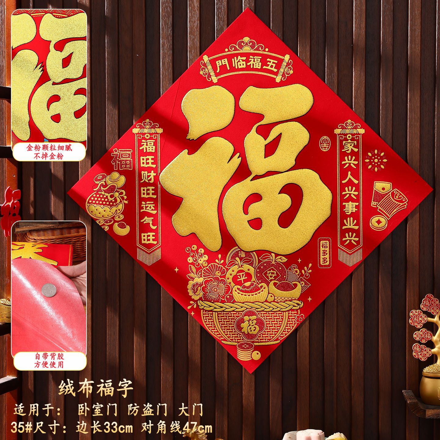 35 花篮 福旺财旺运气旺  家兴人兴事业兴