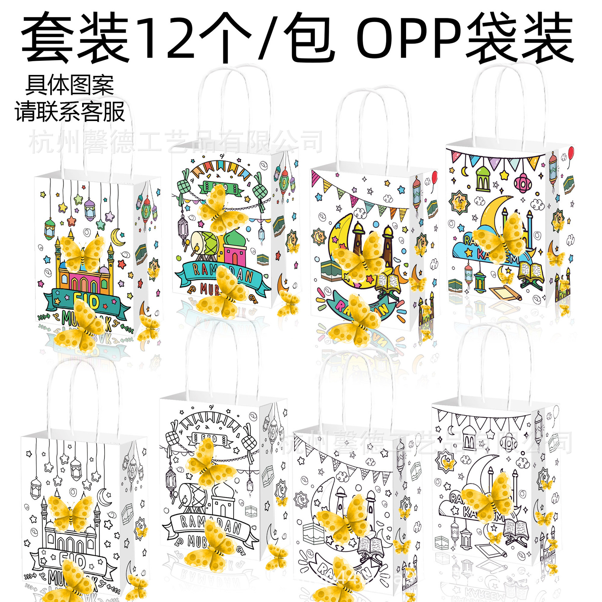 BS021外贸彩色房子金色月亮节水彩涂鸦DIY派对糖果礼物手提纸袋子