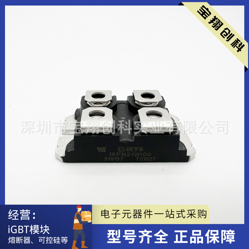 IXFN24N100 IXFN24N100F IXFN23N100 IXFN24N90Q二极管模块
