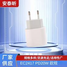 PD20W欧规适用苹果手机充电pd闪充数据线单头现货EC2417F