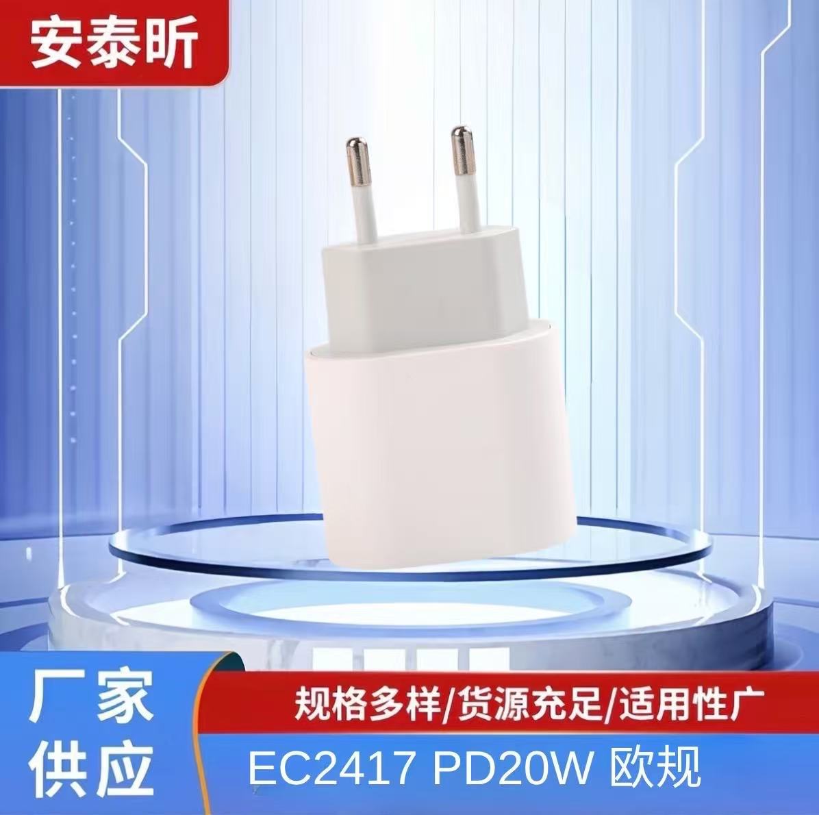 PD20W欧规适用苹果手机充电pd闪充数据线单头现货EC2417F