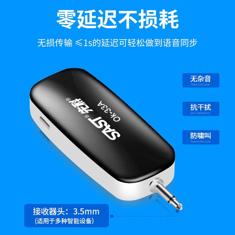 先科（SAST）OK-33A 头戴式无线麦克风网课U段可调频话筒教学导游|undefined