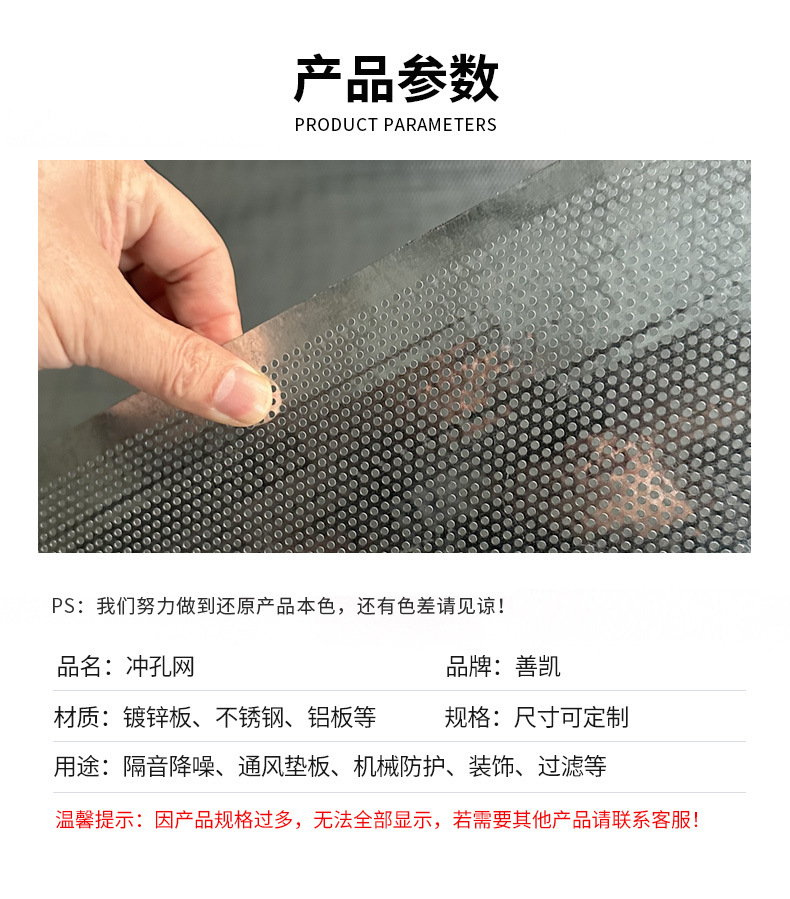 冲孔网_04.jpg