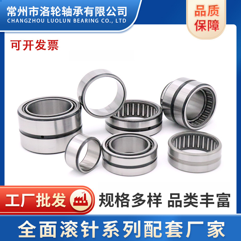 滚针轴承994713，6634102，74822，6624901，6624905，3-479