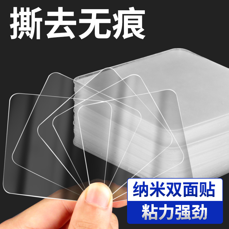 亚克力双面胶80丝高粘度对联双面贴福字春联专用强力无痕纳米胶贴