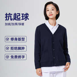 护士毛衣外套开衫女秋冬加绒医护值班外搭针织衫工作服抗起球