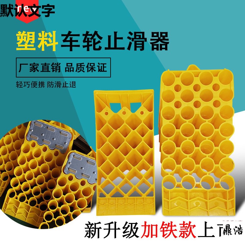 包邮塑料汽车止退器货车轮胎橡胶三角木便捷式挡车止滑器防溜车