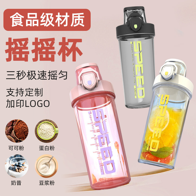 Taza de shaker de alto valor facial, taza de batido a prueba de fugas, taza de agua portátil, taza portátil simple