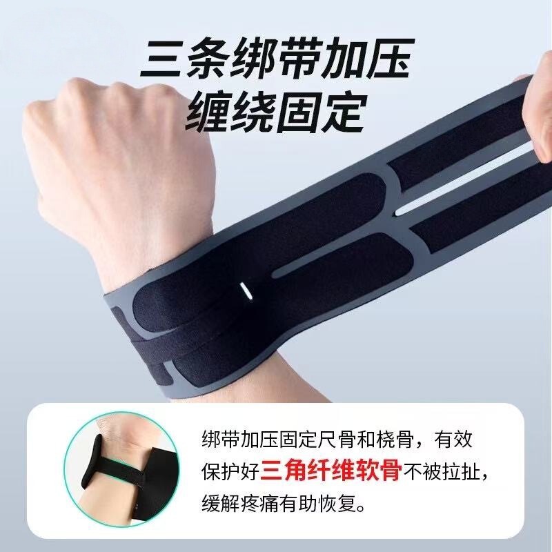 日本tfcc损伤专用护腕套手腕扭伤腱鞘固定腕带网球羽毛球运动护腕|undefined