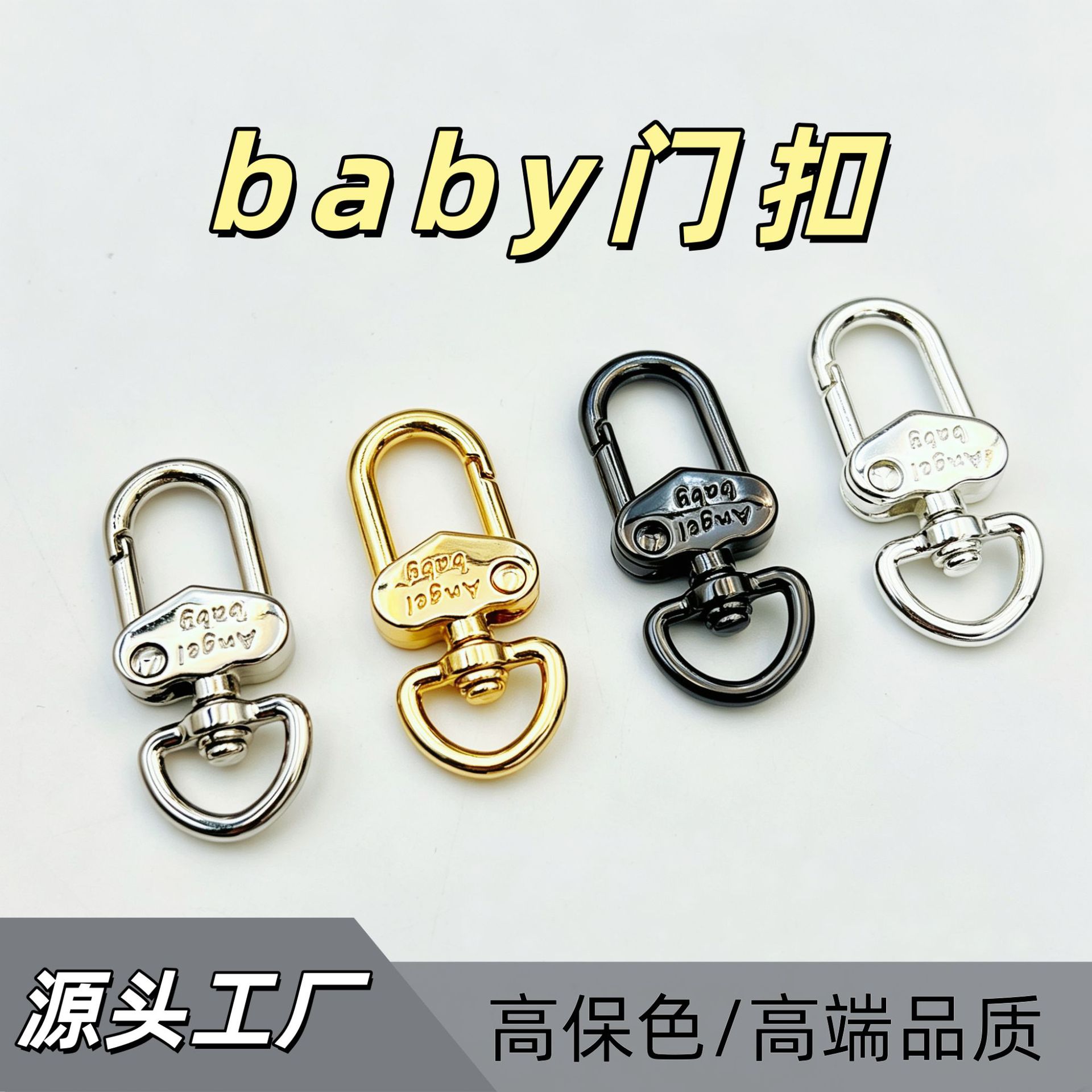 Zinc alloy baby door buckle paint key chain pendant spring ring…