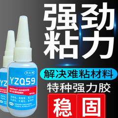 Yongzhiqiang YZQ59 ホワイトニングなし金属 PC マグネット PP ゴム ABS プラスチック接着剤