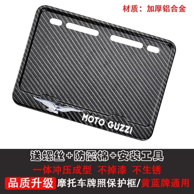 Aluminum Alloy Imitation Carbon Fiber, New — Nömrə qabı - milky-white-motoguzzi-free-shockproof-cotton-screws-tools