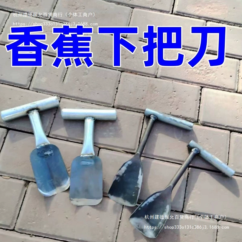 Инструмент для чистки бананов, нож для бананов, нож для бананов, нож для бананов должен быть кован в целом.