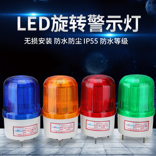 LTE-1101J rotating sound and light warning light 24v warning light LED warning light sound and light alarm 220v380v