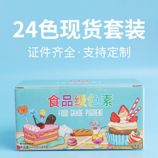 Food Grade Edible Coloring Liquid 24 Color 10ml Baking Cake Red Food Practical Experiment Compound Coloring Agent