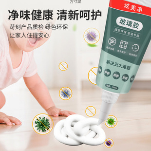 Small Glass Glue Kitchen and Bathroom Water-Blocking Edge Sealing Glue Toilet Seam Silicone Sealing Structure Glue Factory Supply Chain Wholesale