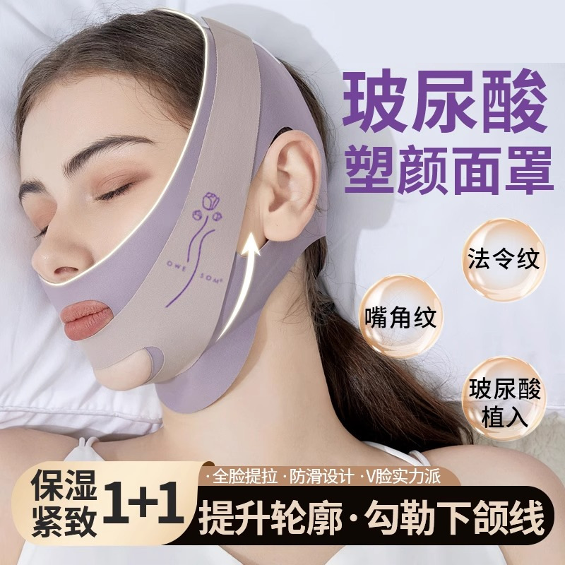 V顔のプルアップは顔の法令の紋様の双あごのヒアルロン酸の睡眠のマスクを引き延ばして神器の女を引きます。|undefined