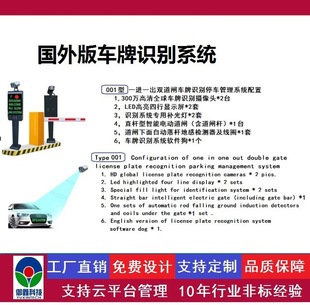 Foreign License Plate Identification Barrier Accessories