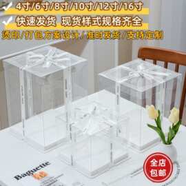 大尺寸加高蛋糕盒子包装盒正方形透明4寸6寸8寸六寸生日蛋糕盒子