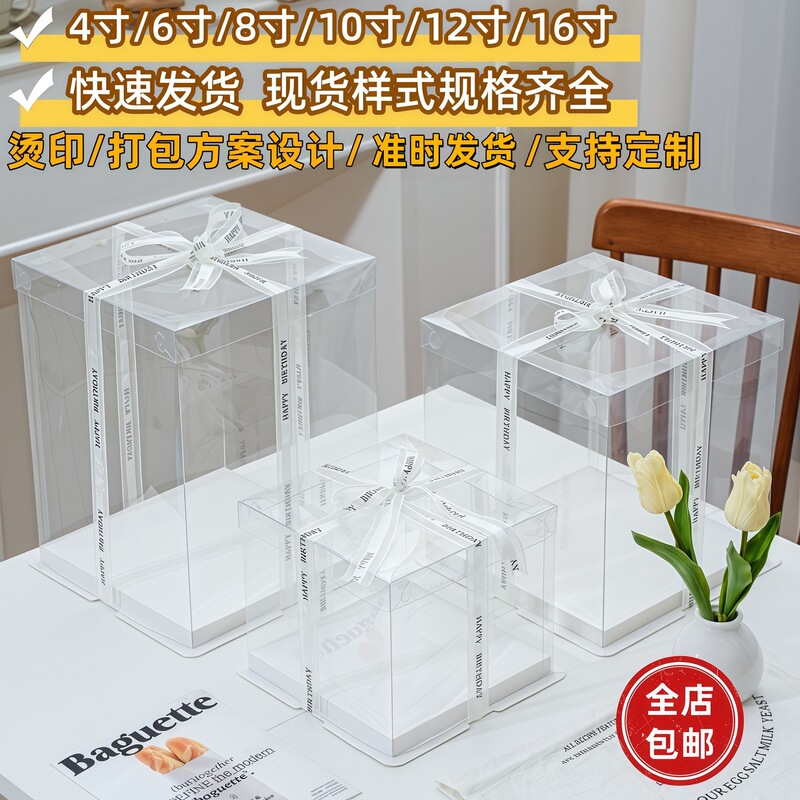 Large Size Tall Cake Box Packaging Box Square Transparent 4inch 6inch 8inch 6inch Birthday Cake Box Large Size Tall Cake Box Packaging Box Square Transparent 4inch 6inch 8inch 6inch Birthday Cake Box