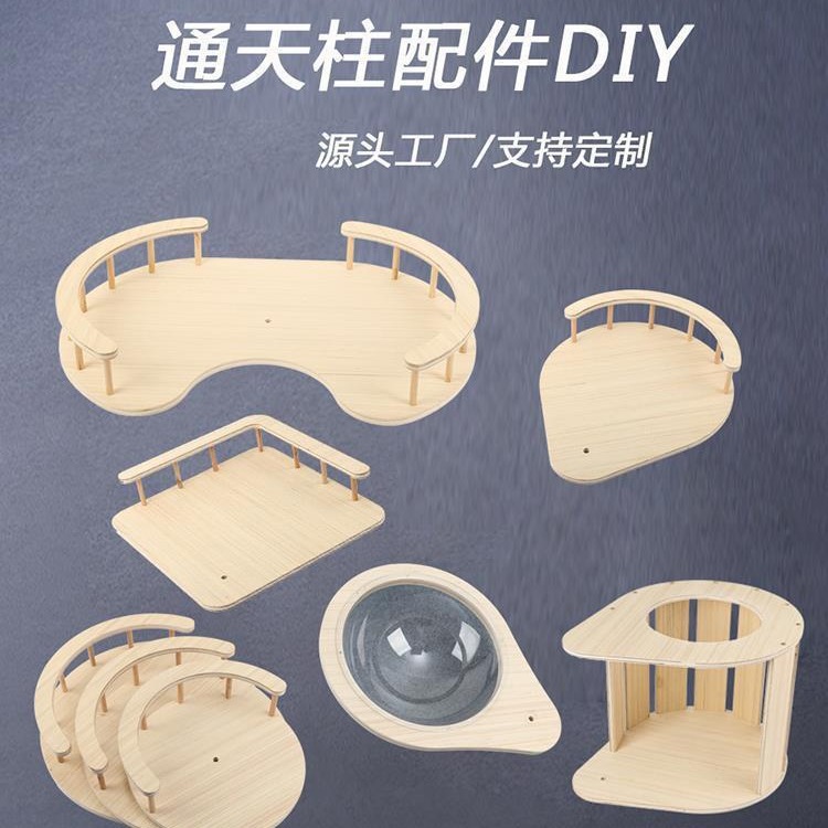 實木貓爬架配件瞭望台通天柱跳台貓架貓樹diy自制材料雙柱連廊