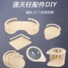 实木猫爬架配件瞭望台通天柱跳台猫架猫树diy自制材料双柱连廊