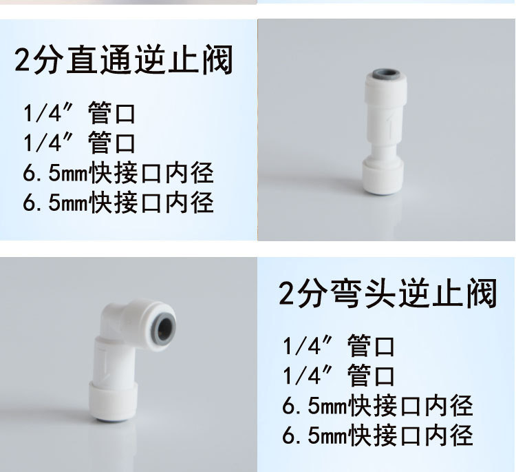 净水器接头
