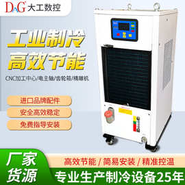 工业冷油机液压站冷油机 主轴降温风冷式油冷机 模具降温冷水机