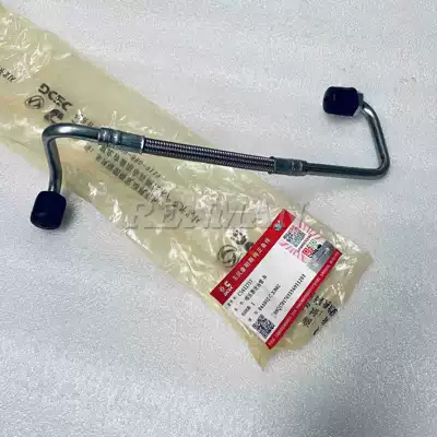 Applicable to Cummins engine accessories turbocharger oil inlet pipe 5612757 engine oil inlet pipe steel wire oil pipe