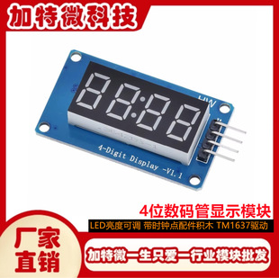 4-digit digital tube display module LED brightness adjustable with clock dot building blocks TM1637 compatible arduino