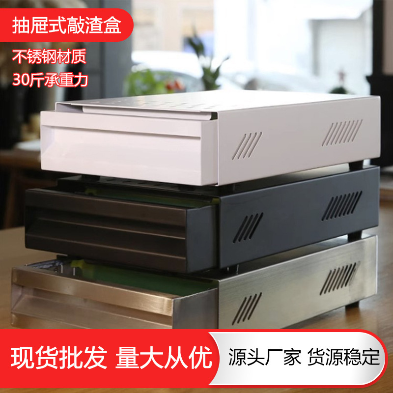 Stainless Steel Coffee Grounds Container, Drawer-Type Waste Grounds Bin, Coffee Machine Knock Box, Detachable