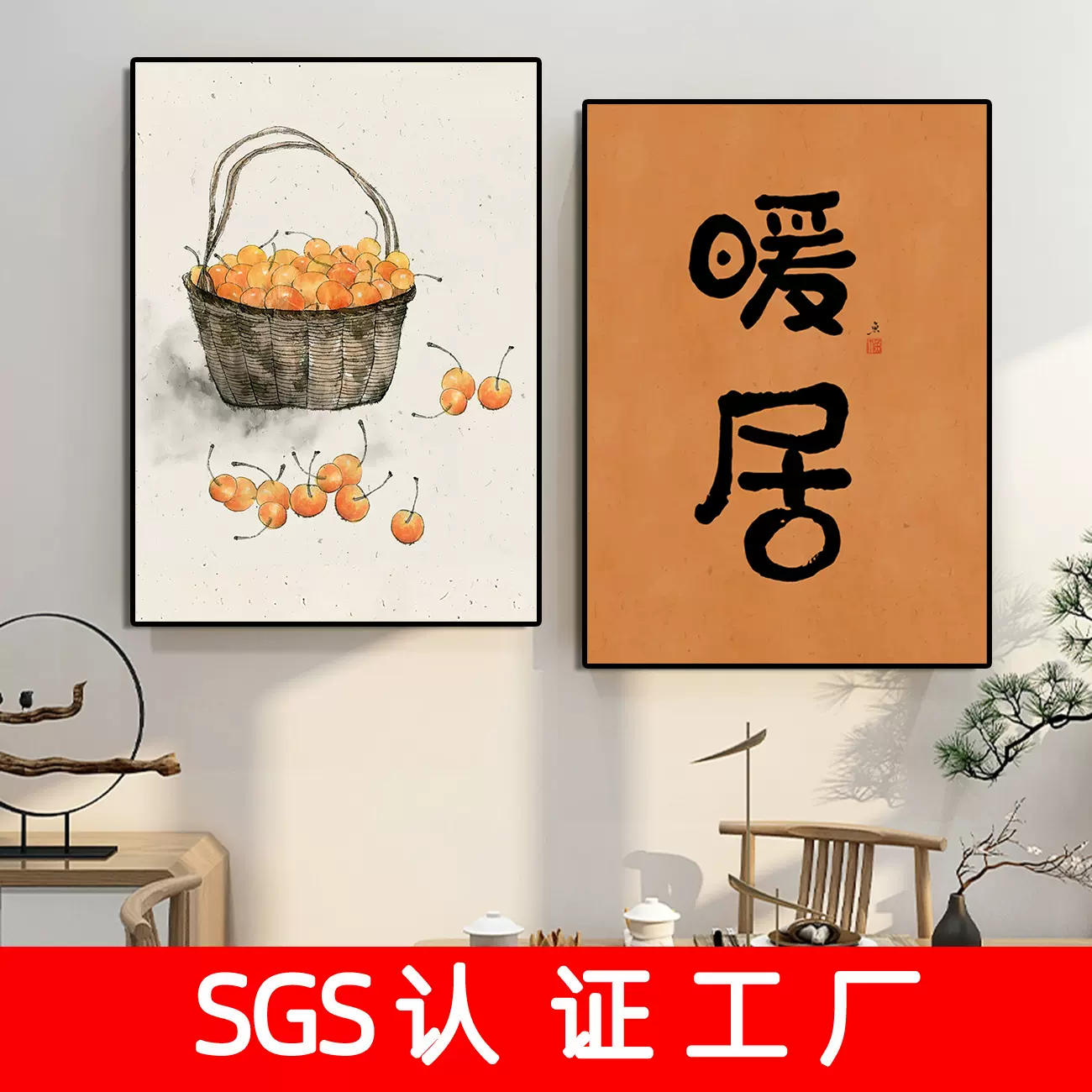 跨境北欧极简主义橘子暖居挂画 客厅新中式书法字画卧室装饰画