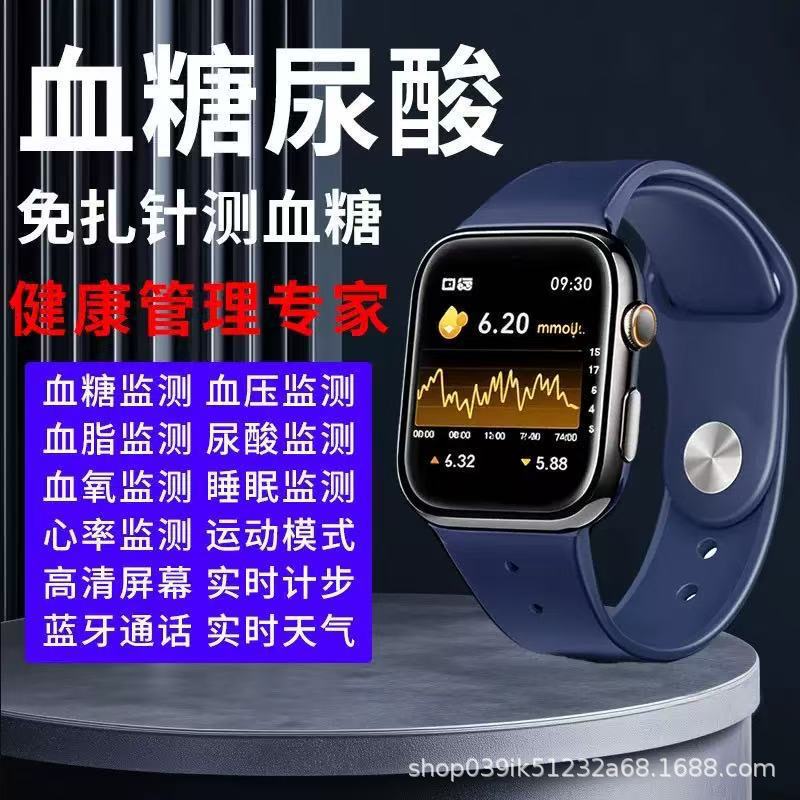 无创免扎针批发血糖手表华强北血压尿酸心率睡眠智能手表中老年测|undefined