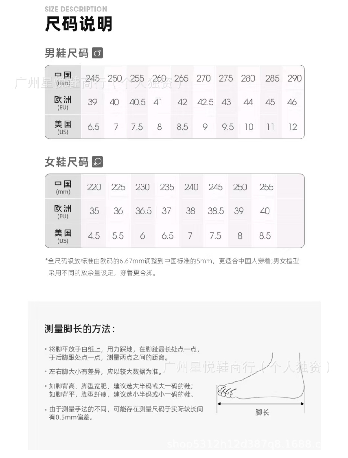 尺码 6.jpg