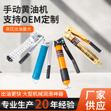 手动黄油枪高压自吸黄油枪润滑打黄油工具注油枪小型便携牛油枪
