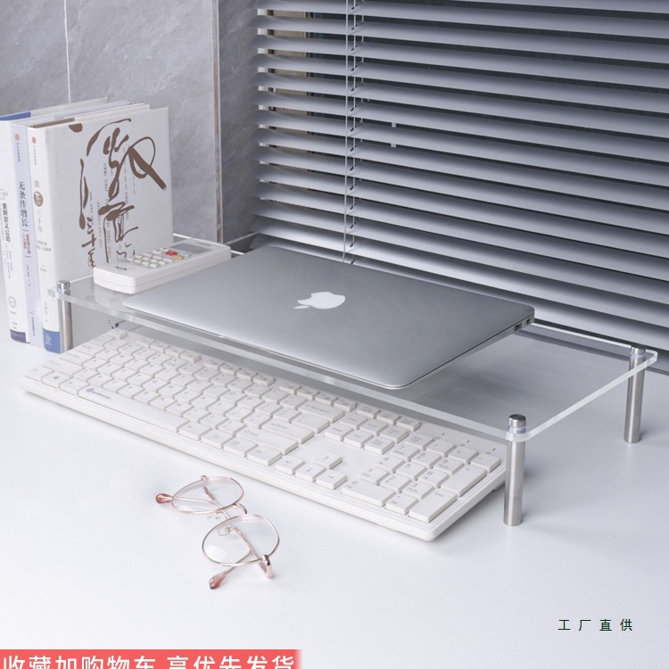 台式电脑架办公室桌面显示器支架亚克力收纳架子笔记本置物架