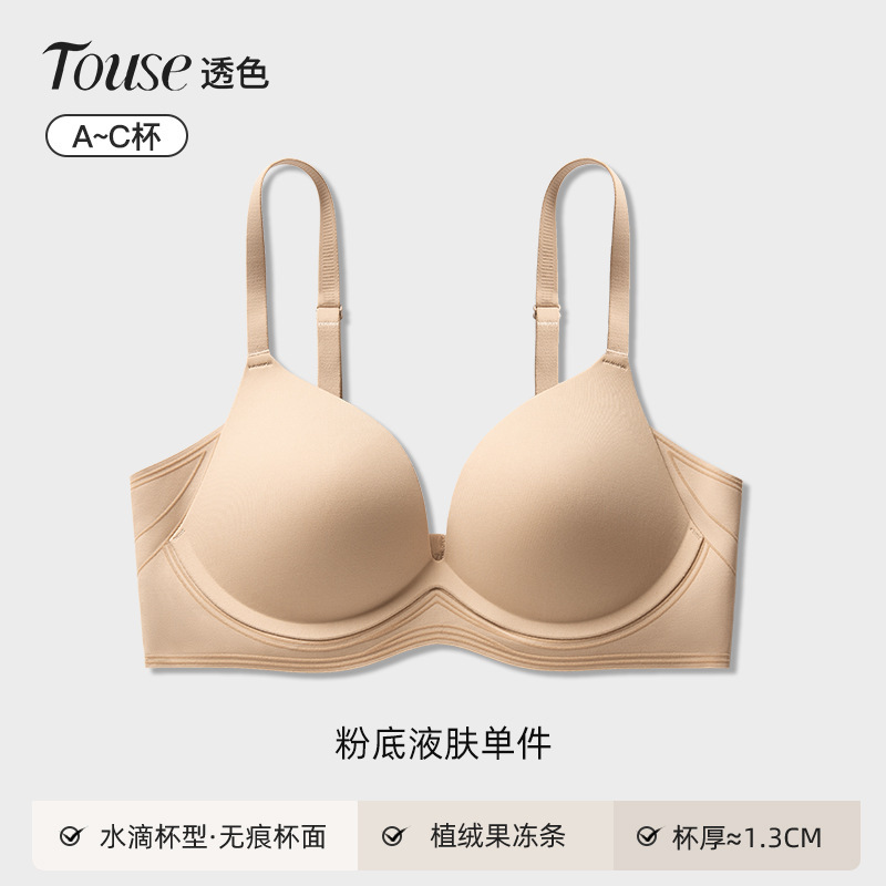 オリジナルリキッドファンデーションシームレス下着女性の小さな胸プッシュアップと拡大抗たるみ 2025 夏薄い肌の色見えない|undefined