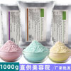 1000g面膜粉美容院专用补水青瓜山茶花薄荷茶树洋甘菊玫瑰软膜粉|ms