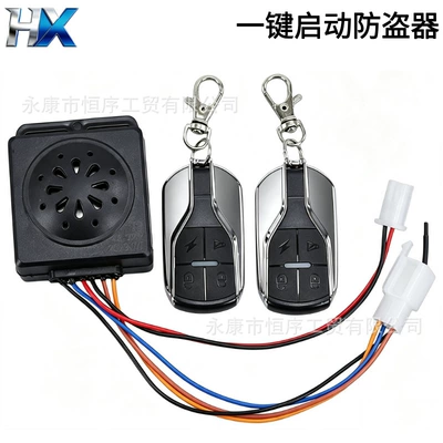 Motorcycle Key One-Button Start Anti-Theft Alarm Suitable