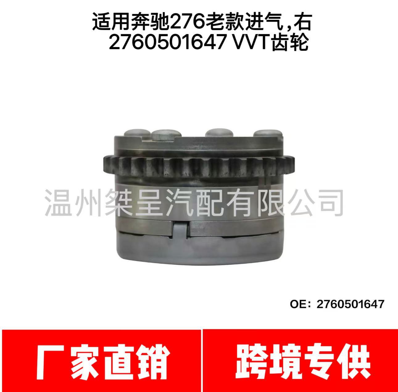 A2760501647 A2760503700 A2760503200 A2760501647 timing gear