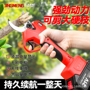 Large Opening Electric Pruning Shears Branch Pruning Wireless Fruit Tree Shears Lithium Battery Rechargeable Garden Thick Branch Shears