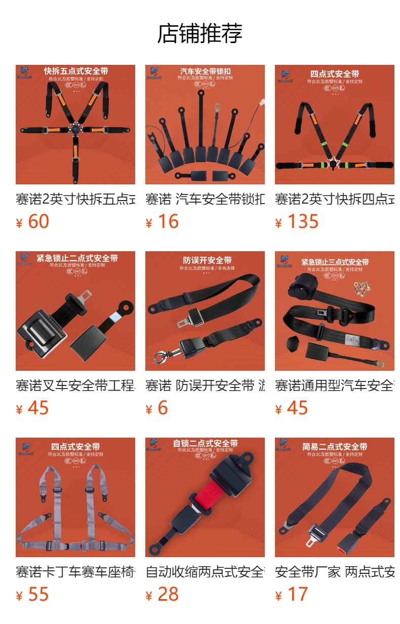 Factory wholesale car universal seat belt automatic retracting seat belt amusement equipment seat belt