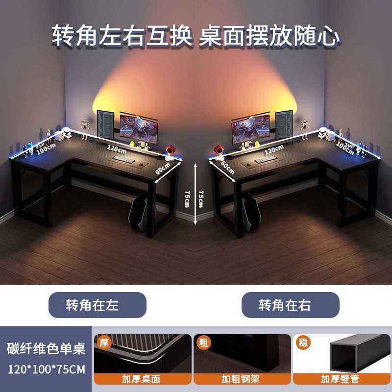 转角电竞桌电脑桌台式家用双人书桌书架一体桌卧室拐角桌子办公桌|undefined